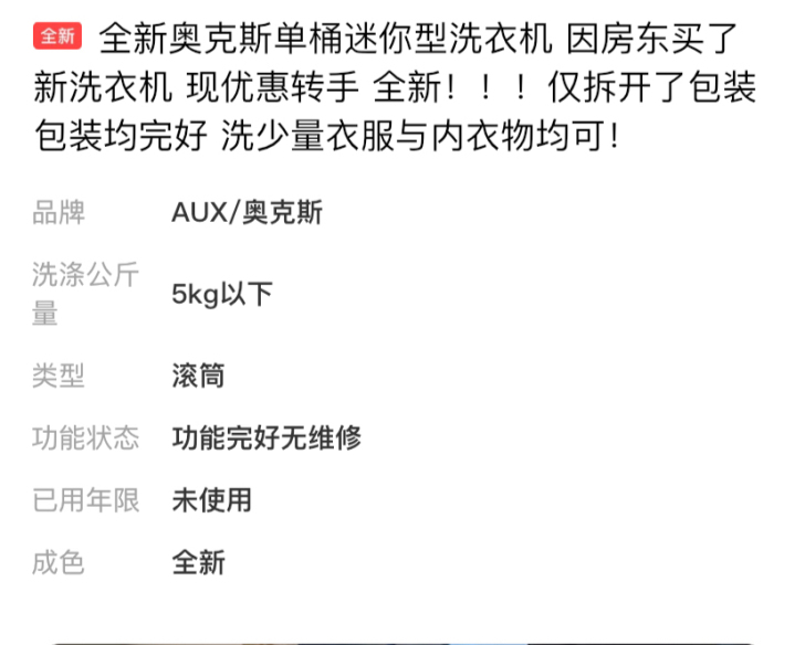 全新 用过一次试了一下
