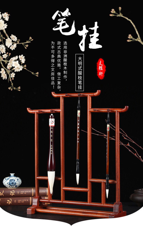 红木笔挂明式笔架红木