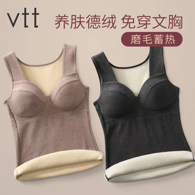 保暖背心女士带胸垫吊带加绒加厚无痕打底秋冬...