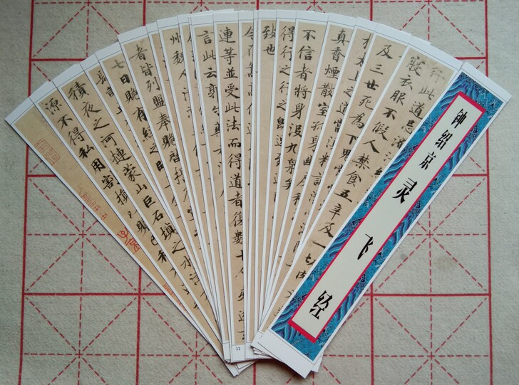 经典小楷：灵飞经。改良毛笔书法字帖   近...