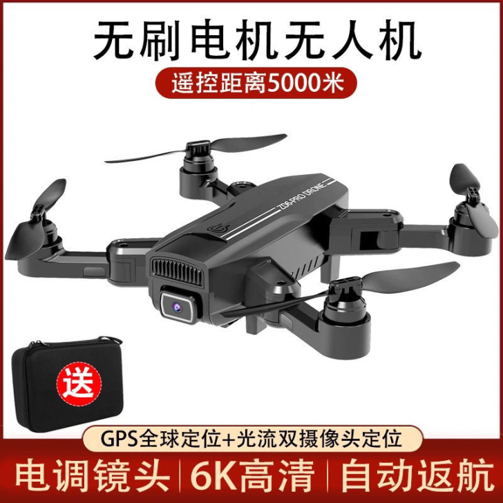 急急卖无人机 无刷GPS无人机航拍高清专业...