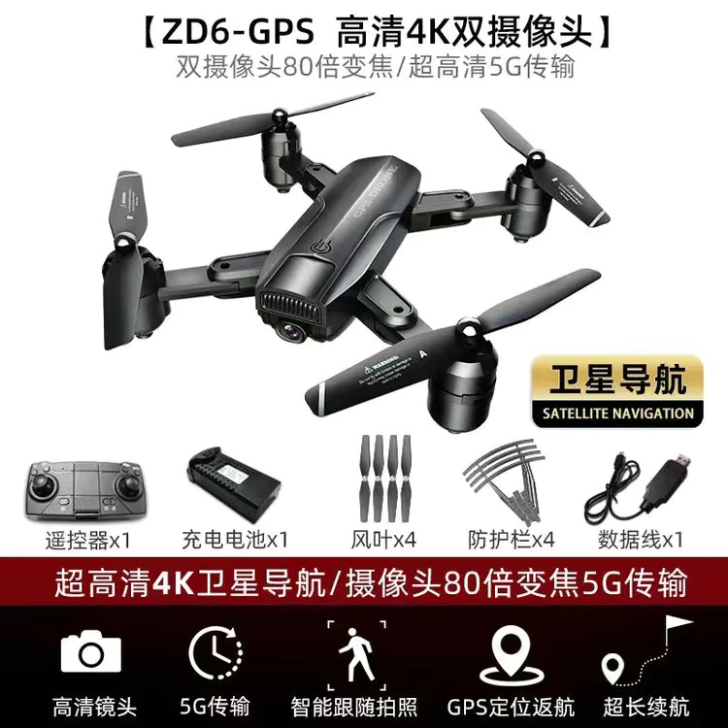 无人机遥控飞机航拍器4k 6k 8K高清无...