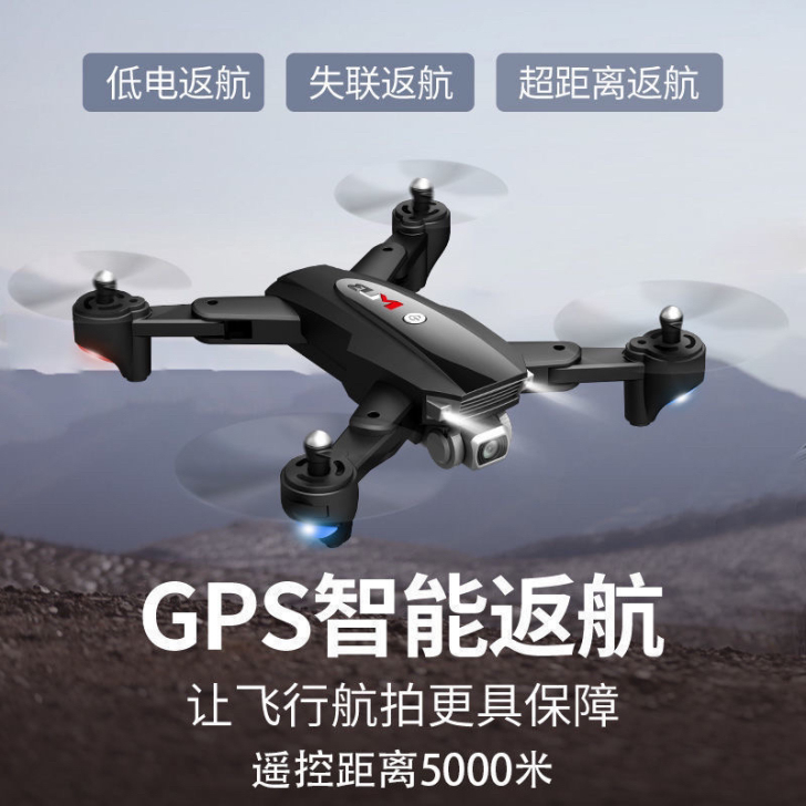 无刷电机 5000米无人机GPS定位折叠航...