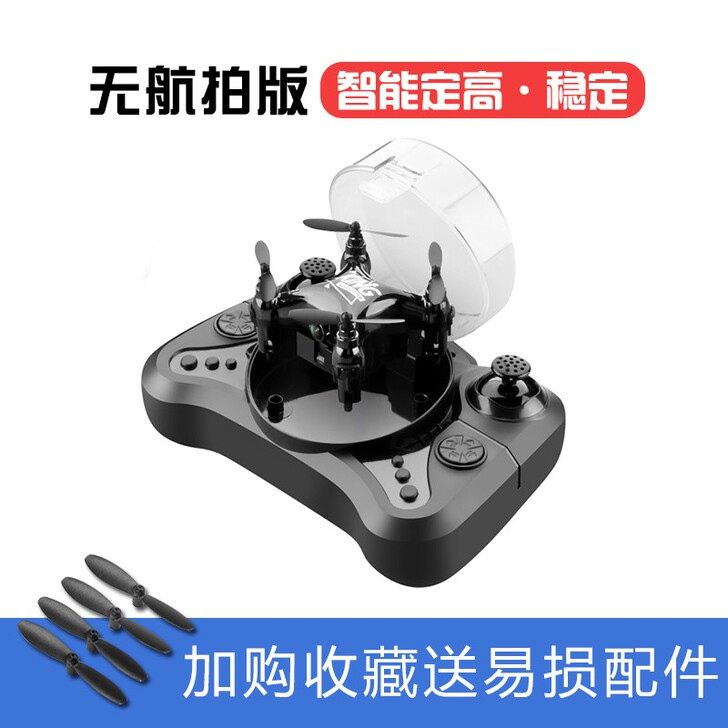 凌客科技迷你无人机遥控飞机航拍飞行器直升机...