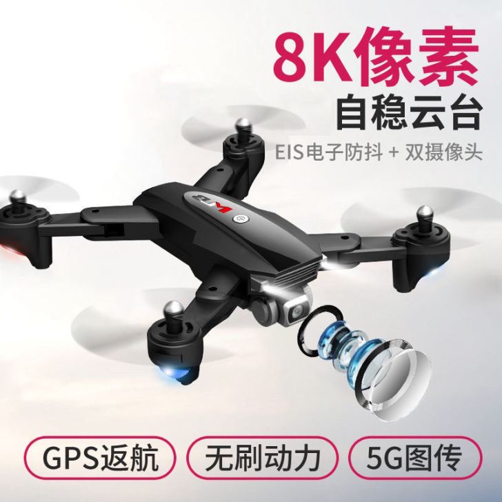 无刷电机 5000米无人机GPS定位折叠航...
