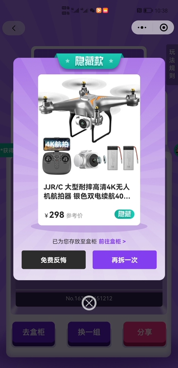 全新无人机，平台直发
