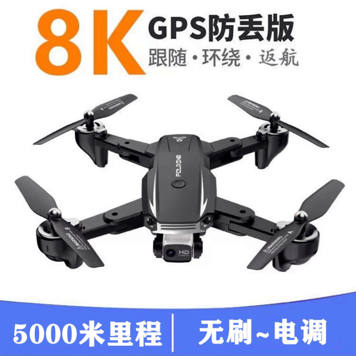 全新 大尺寸5000米无刷8K超清航拍电影...