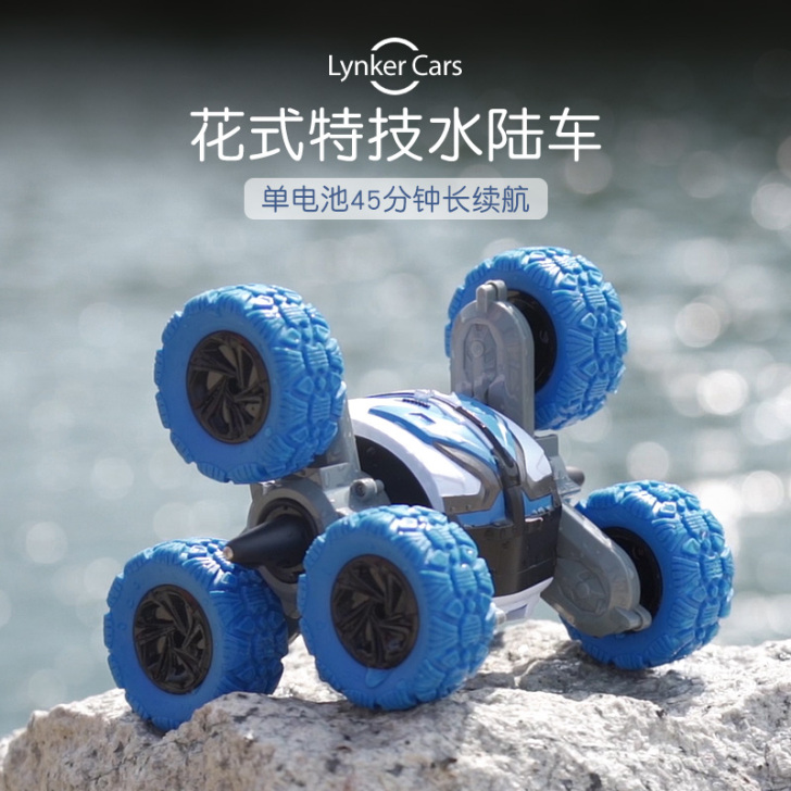 凌客科技 电动车