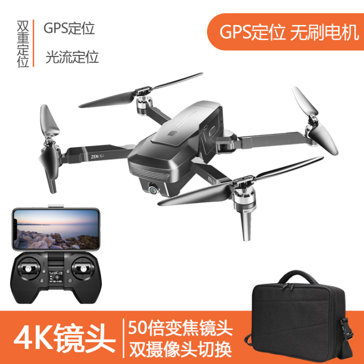GPS专业高清航拍无人机4K变焦折叠遥控飞...
