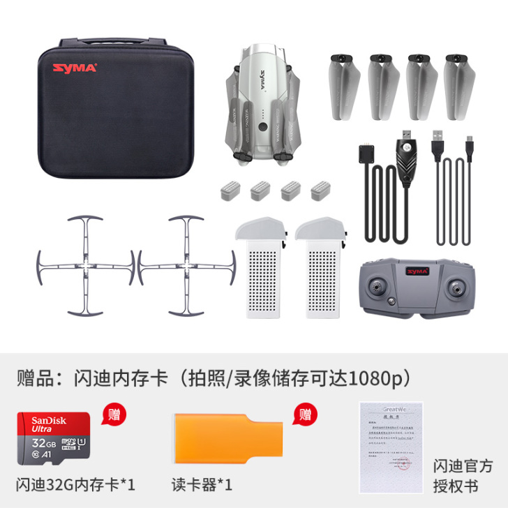 SYMA 电动飞机