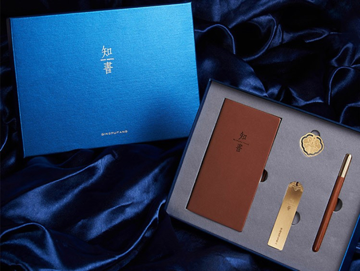全新 知书文具4件套
