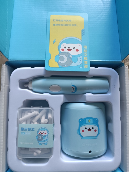 电动文具套装