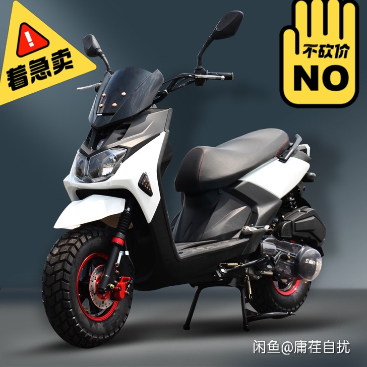 山洋 摩托车整车。 20年刚买。现在排气管...