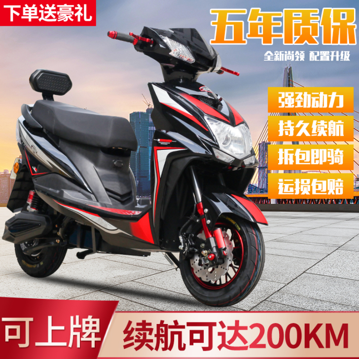 神鹰（摩托车） 电动摩托车