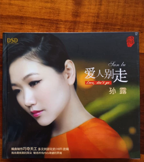 包邮广东音像出版社有限公司《爱人别走》唱片...