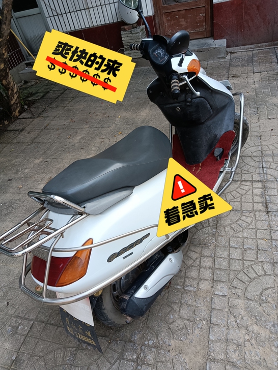 搬家急售2010年极品五羊踏板，全车原版，...