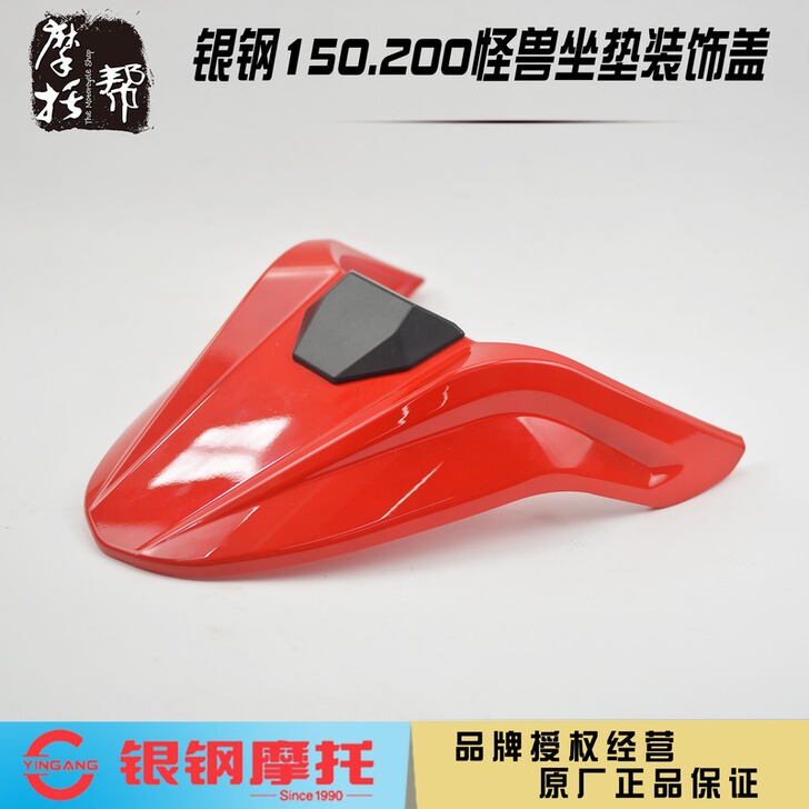 银钢小怪兽后座驼峰