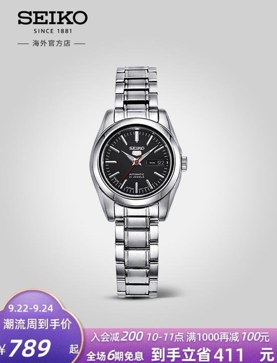 精工女士钢带腕表 简约休闲机械表女 SYM...