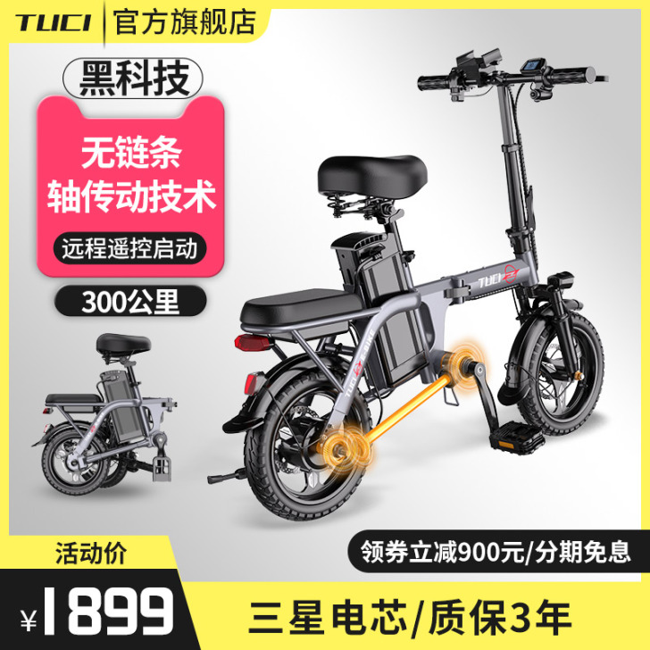 途刺 电动自行车