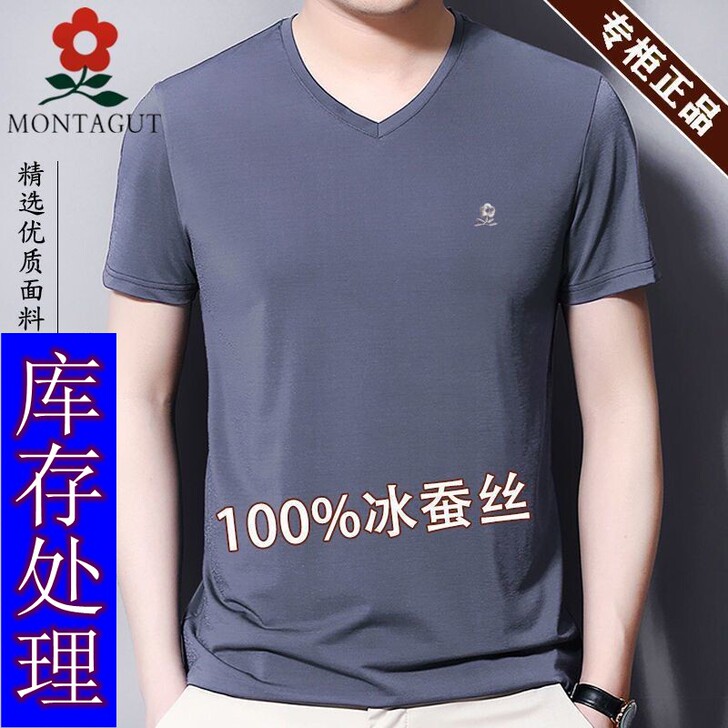 【特价高档】冰丝短袖男V领T恤男蚕丝男士夏...