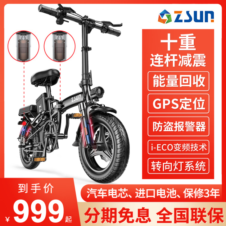 尊尚 电动自行车去年十一月份买的