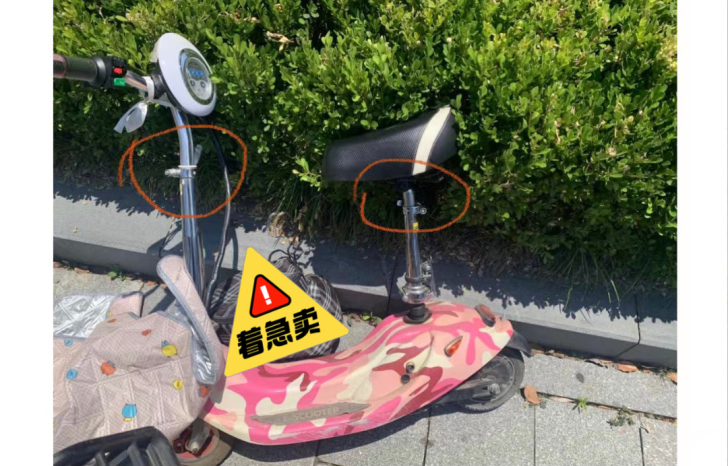 电动滑板车，图中圈着的两个地方松动了，停车...