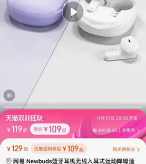 网易的蓝牙耳机，这款98.9到手给你旗舰店...