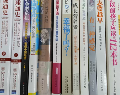 下列历史、文学、教育、保健等书籍，全新，半...