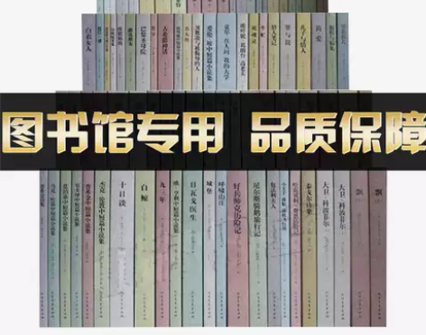 书籍正版包邮 世界文学名著77种88本 全...