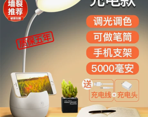 【上新价】小台灯学习专用护眼灯书桌LED充...