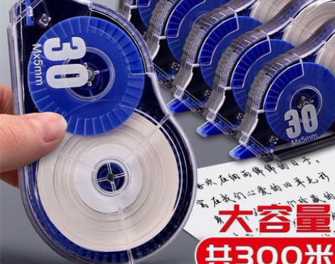 全新！14.8元10支300M包邮修正带大...