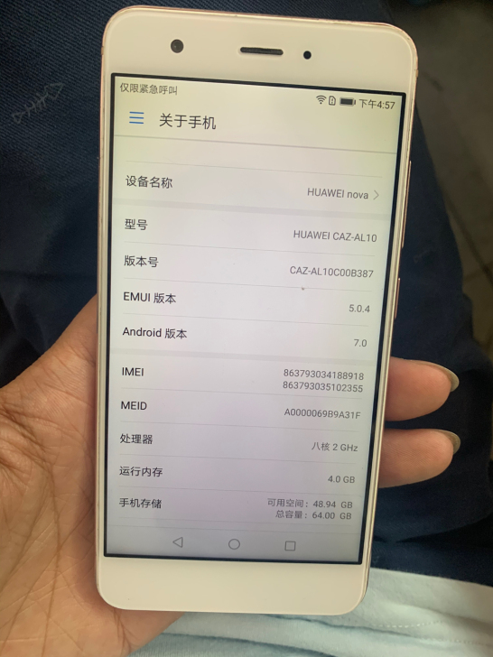 华为nova1内存64g高通骁龙625，备...