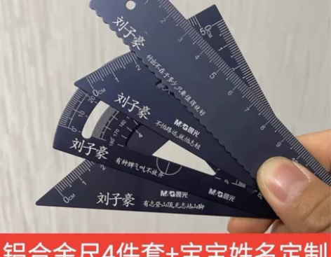 M##amp；amp；G/晨光 品牌铝合金...