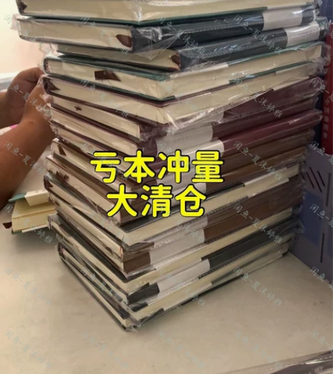 亏本冲量3.8元超厚笔记本记事本日记本商务...