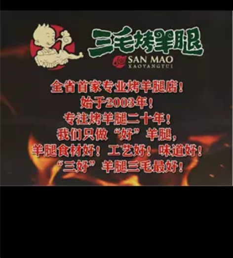 三毛烤羊腿会员出售（余额共369，含176...