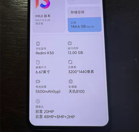 出一台红米k50，12256银色，6月19...