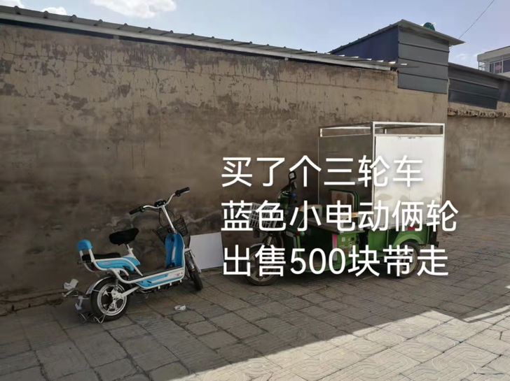 小电驴