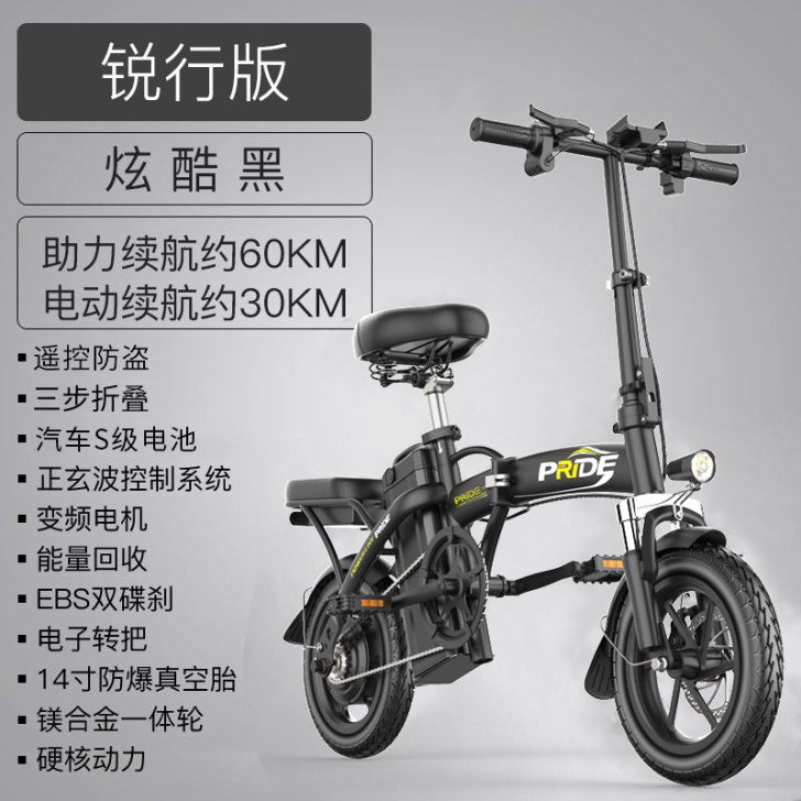 普莱德 电动自行车，因搬家忍痛割爱，顺义自提