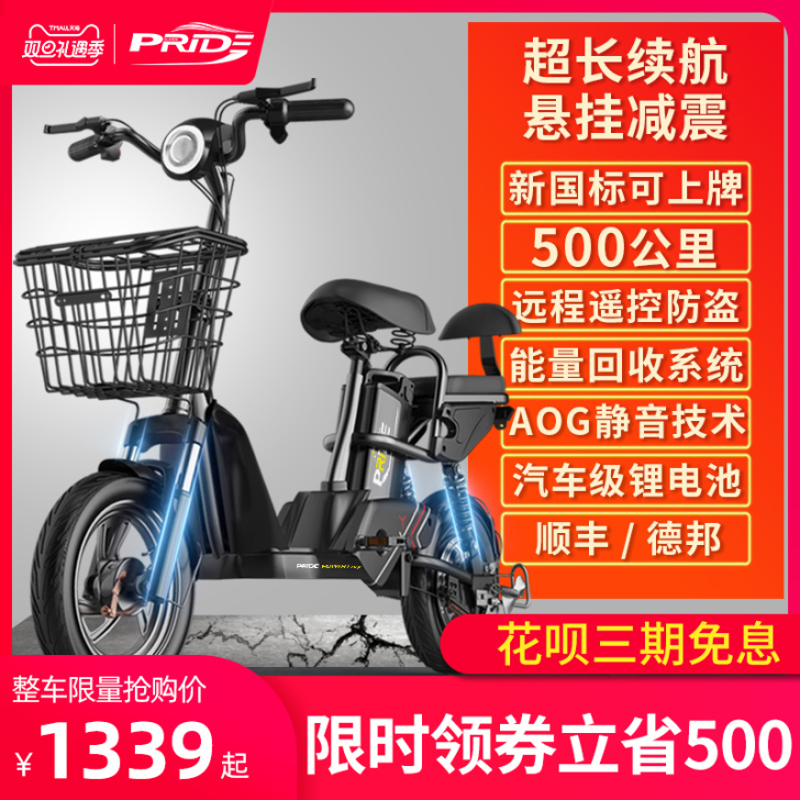 普莱德新国标电动自行车锂电池外卖电瓶亲子小...
