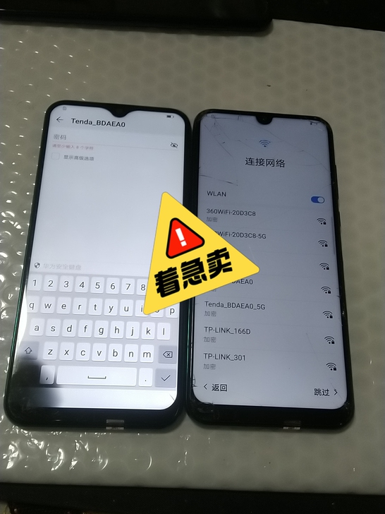 华为畅享10s6+128g,手机屏幕碎裂不...