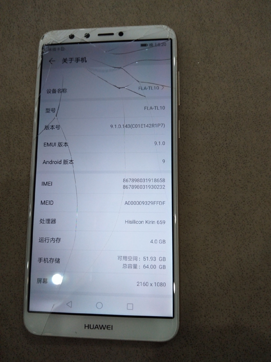 华为畅享8P,全网通4+64G去,手机没拆...