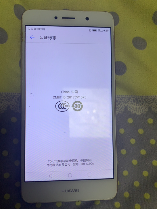 华为畅享7plus,4+64配置,功能正常...