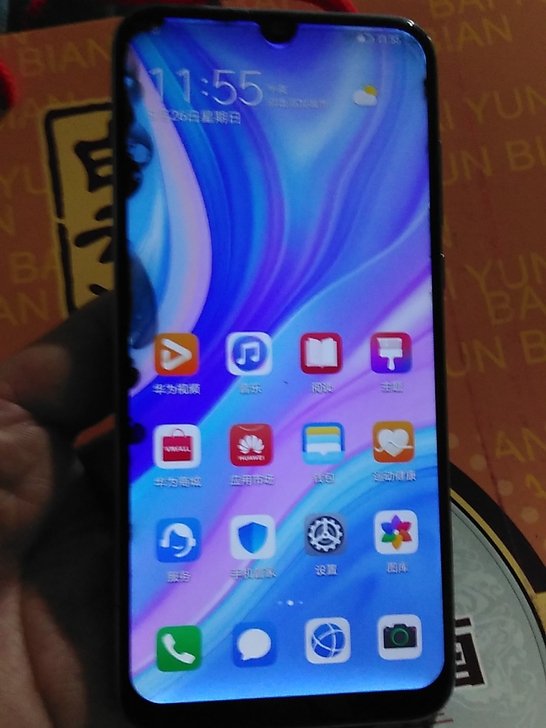 华为畅享10s，  备用首选