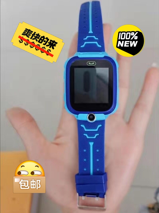 【全新包邮】  特价处理几十个儿童电话手表...