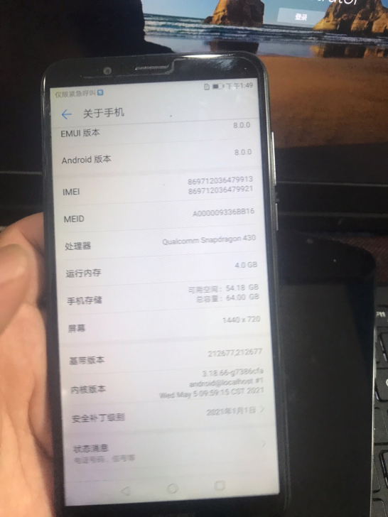 华为畅享8，4+64G，成色一般有磕碰，功...
