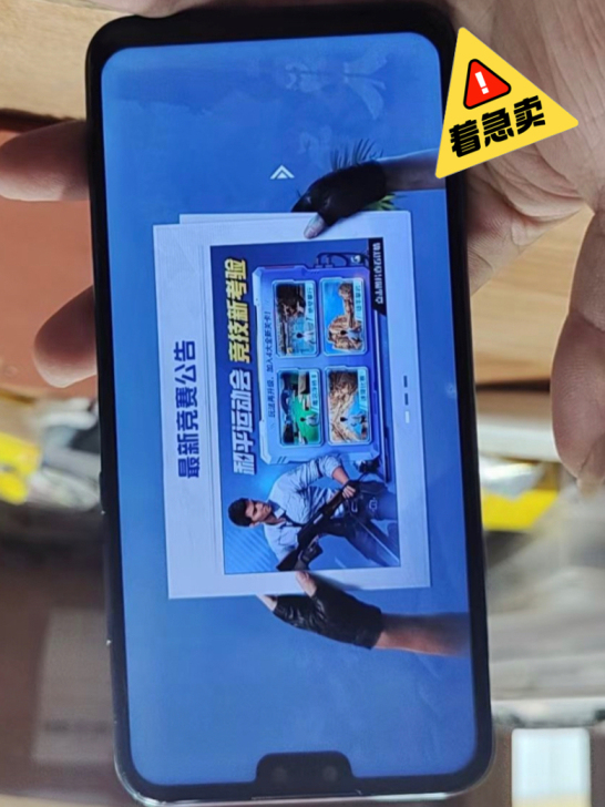 华为畅享9plus  6+128    成...