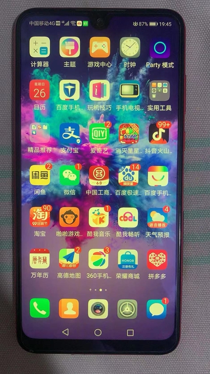 华为畅享8MAX九九成新。少有的中国红。皮...