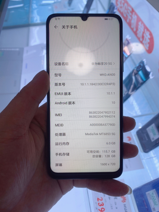 华为畅享20 5G版 6+128 全原 成...