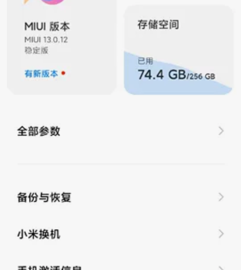 小米12spro，就是新机，使用不超过24...