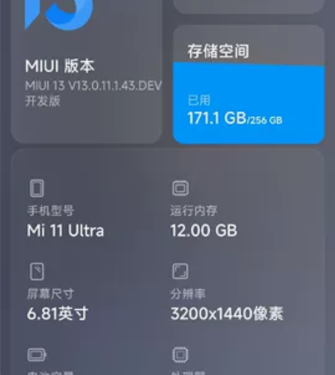 小米11u 12+256  预出小米11U...